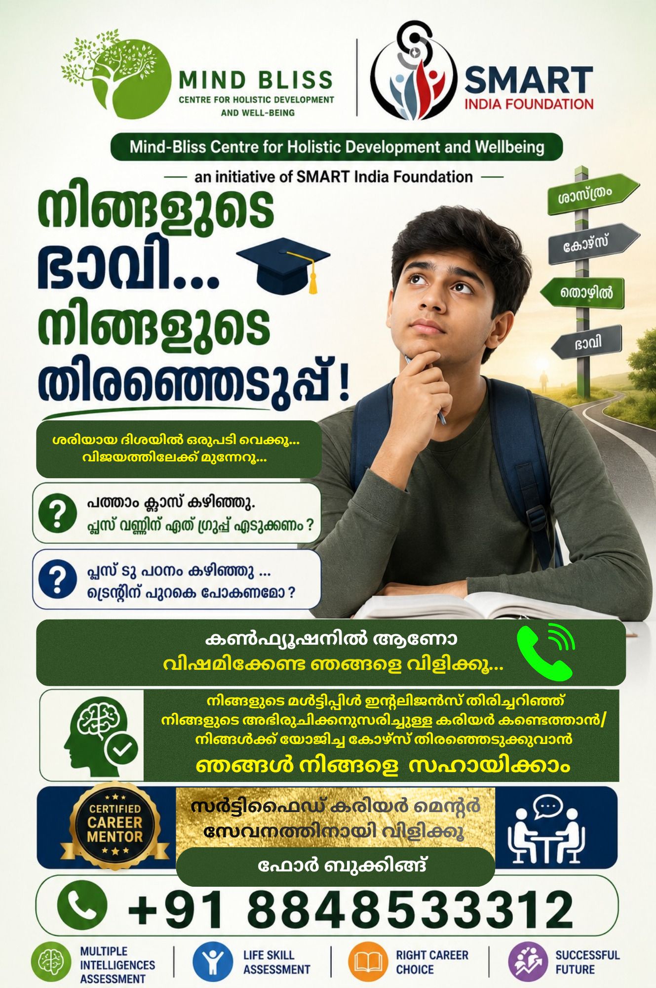 Career Mentoring Service
