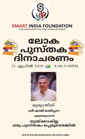 World Book Day Celebration 2026